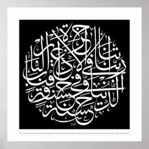 Poster Hasana de dunya de l'atina FID de Rabbana