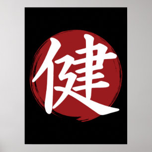 Poster Health Kanji Symbol Japanese Calligraphy