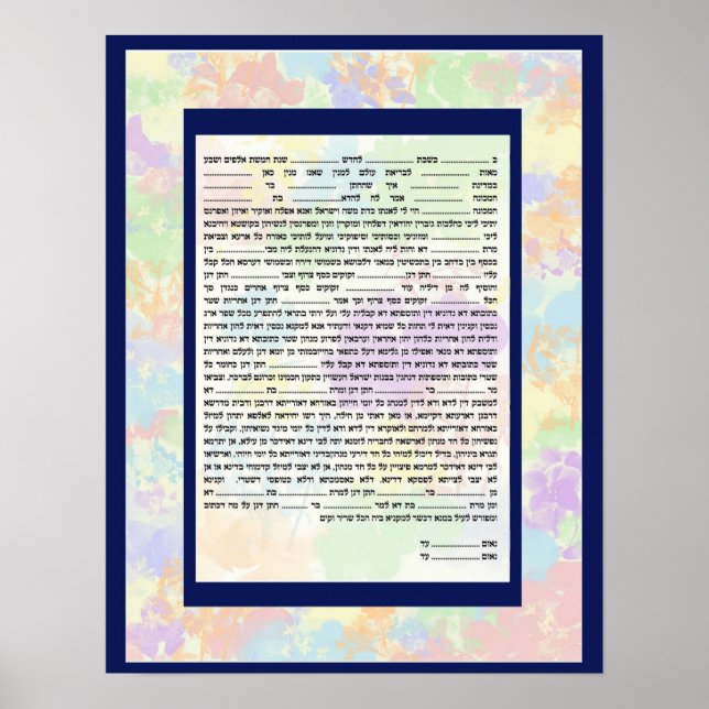 Poster Hébew conservateur coloré Texte Ketubah (Devant)