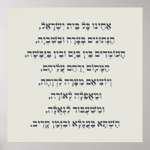 Poster Hébreu Acheinu Kol Beit Prière Israël pour les cap