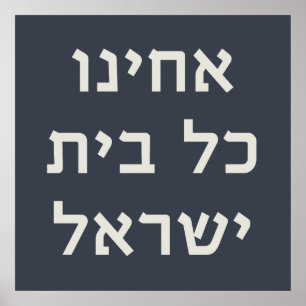 Poster Hébreu Acheinu Kol Beit Prière Israël pour les cap
