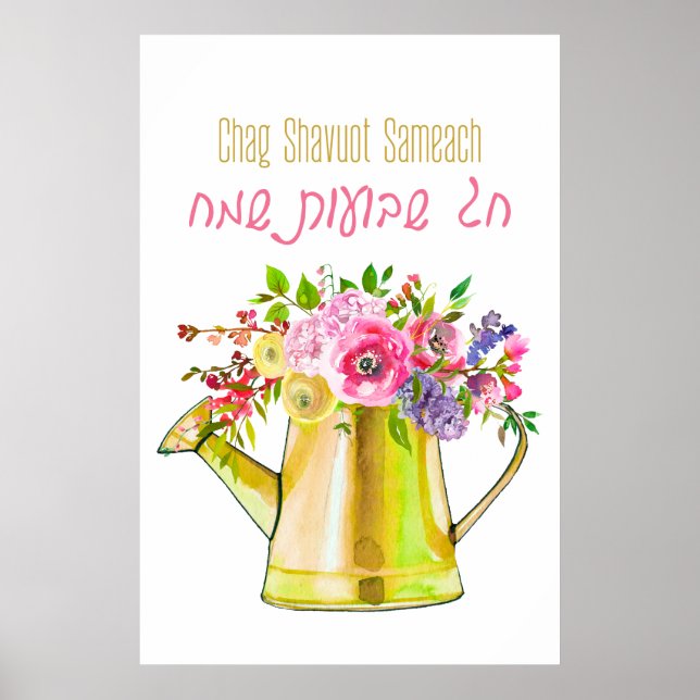 Poster Hébreu Chag Shavuot Sameach - Happy Shavuot (Devant)