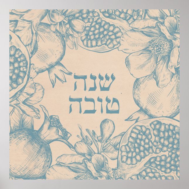 Poster Hébreu Shana Tova Rosh Hashana Juif Nouvel An Pos (Devant)