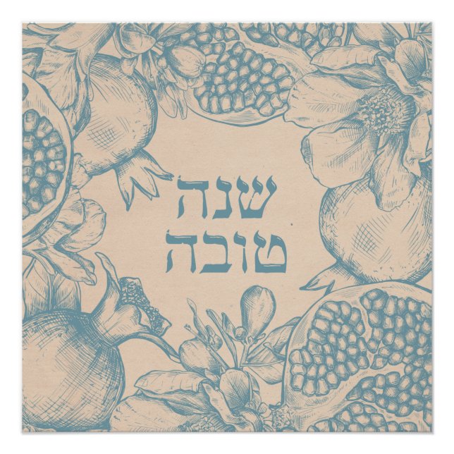 Poster Hébreu Shana Tova Rosh Hashana Nouvel An juif (Devant)
