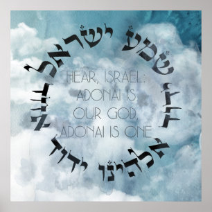 Poster Hébreu Shema Israël Prière juive Torah/Bible