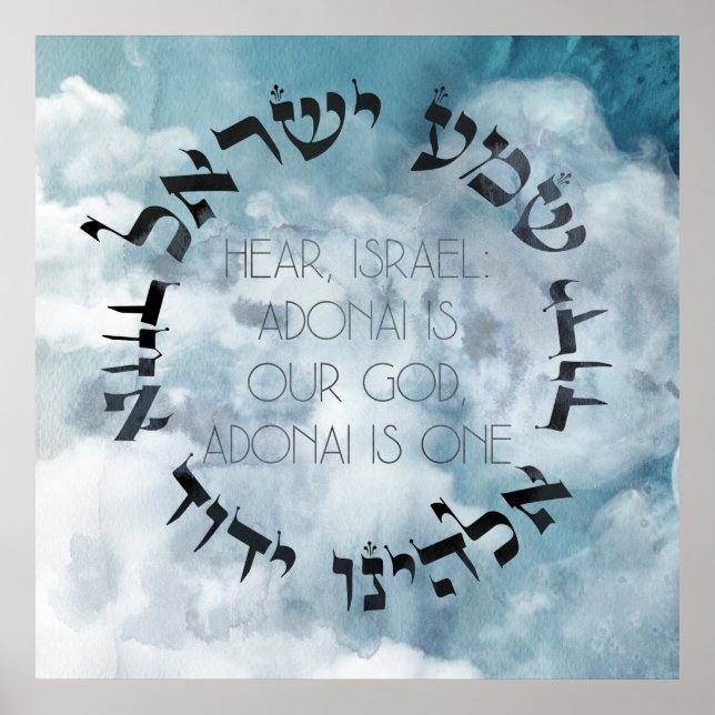 Poster Hébreu Shema Israël Prière juive Torah/Bible (Devant)