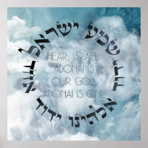 Poster Hébreu Shema Israël Prière juive Torah/Bible Post