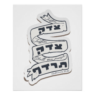 Poster Hébreu Tzedek Tzedek Tirdof - Poursuivre la justic