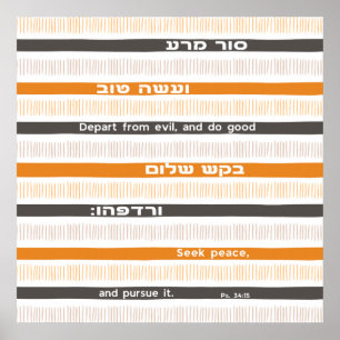 Poster Hebrew Biblical Psalm quota "Depart From Evil..."