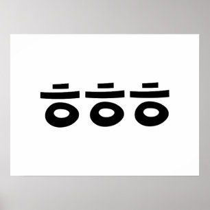 Poster HEHEHEHE ㅎ ㅎ ㅎ Coréen Slang