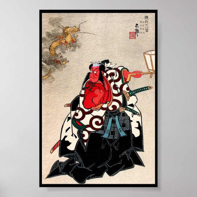 Poster héros japonais légendaire cool guerrier samouraï a (Devant)