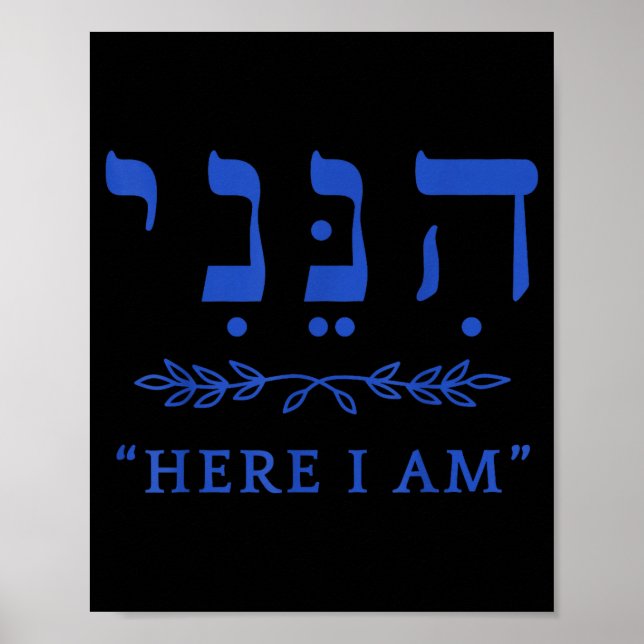 Poster Hineni Here I Am Send Me Christians Hebrew Words  (Devant)