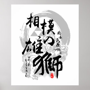 Poster Hojo Ujiyasu Lion de la calligraphie Sagami Kanji