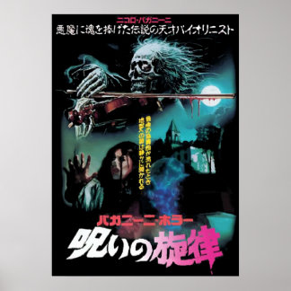 Poster Horreur japonaise