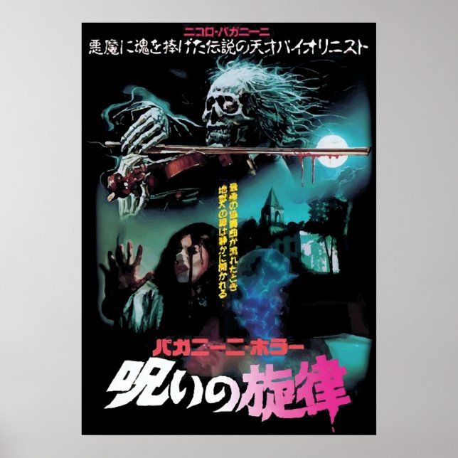 Poster Horreur japonaise (Devant)