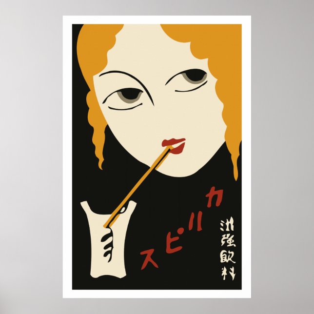 Poster Housse japonaise matchbox vintage (Fille) (Devant)