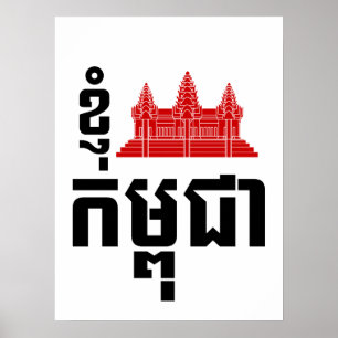 Poster I Angkor (Coeur) Cambodge (Kampuchea) Script khmer