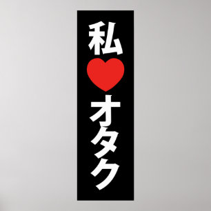 Poster I geek de Japonais de ~ d'Otaku de coeur [amour]