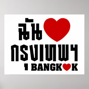 Poster I Heart Bangkok [Krung Thep]