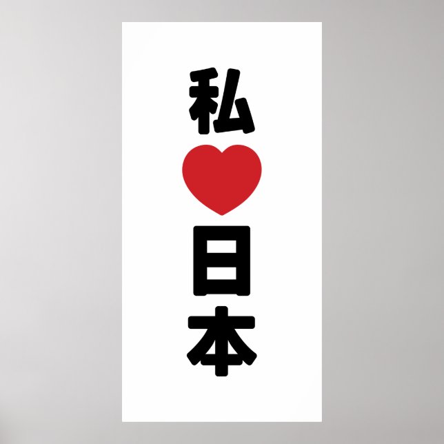 Poster I Heart [Love] Japon 日 本 [Nihon / Nippon] (Devant)