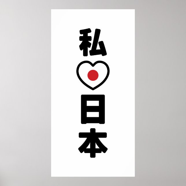 Poster I Heart [Love] Japon 日 本 [Nihon / Nippon] (Devant)