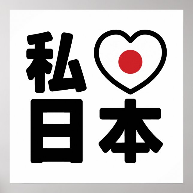 Poster I Heart [Love] Japon 日 本 [Nihon / Nippon] (Devant)