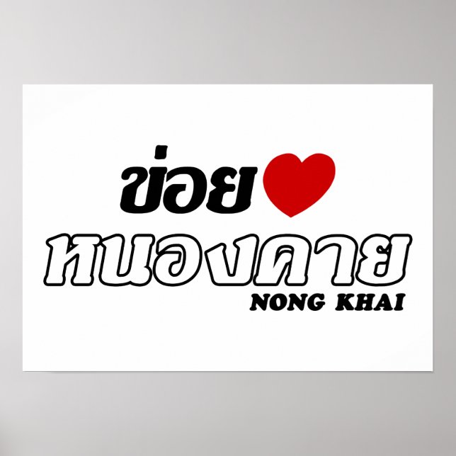 Poster I Heart (Love) Nong Khai, Isan, Thaïlande (Devant)