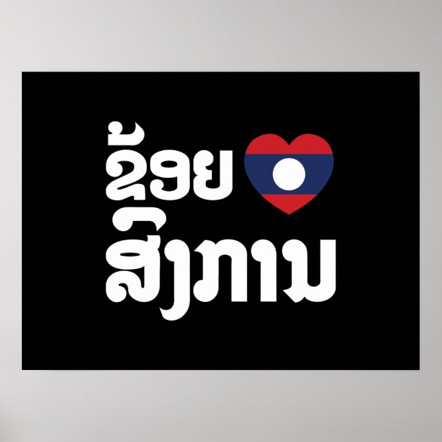 Poster I Heart (love) Songkan Laotian Language (Devant)