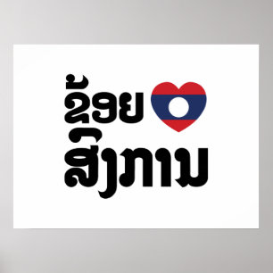 Poster I Heart (love) Songkan Laotian Language