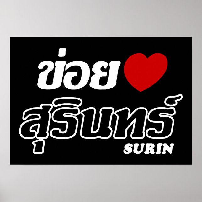 Poster I Heart (Love) Surin, Isan, Thaïlande (Devant)