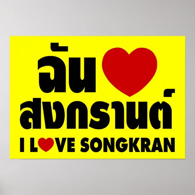 Poster I Love (Coeur) Songkran / Script en thaï (Devant)