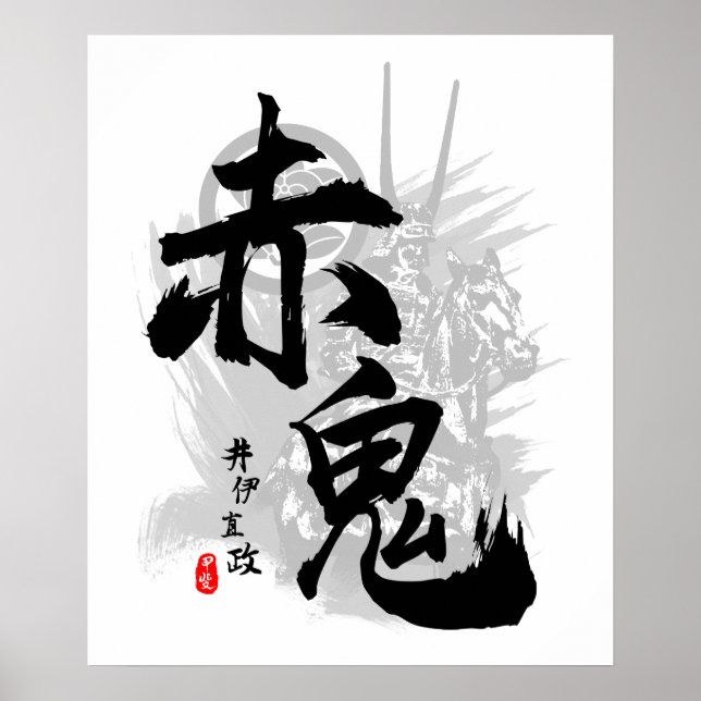 Poster Ii Naomasa Red Devil Calligraphie (Devant)