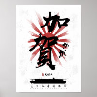 IJN Kaga Carrier Calligraphy