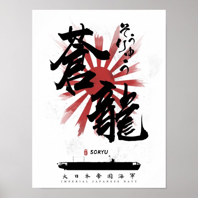 Poster IJN Soryu Carrier Calligraphy (Devant)