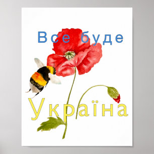 Poster Image aquarelle "Tout sera l'Ukraine" Coque