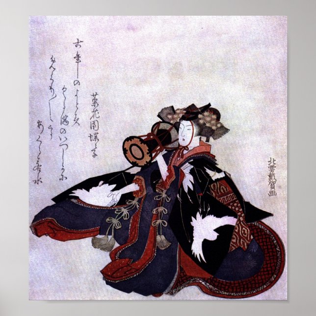 Poster Imprimerie japonaise 2 (Devant)