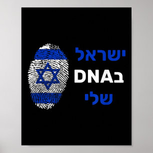 Poster Israël est dans mon Adn en hébreu pro-israël sioni