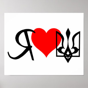 Poster J'aime l'Ukraine