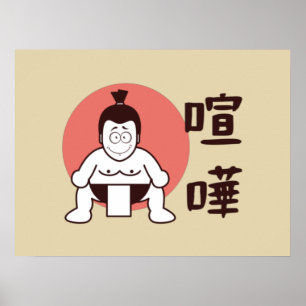 Poster Japon Sumo, Tokyo - Sumo japonais traditionnel