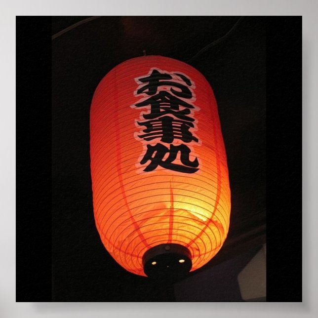 Poster japonais Orange (Devant)