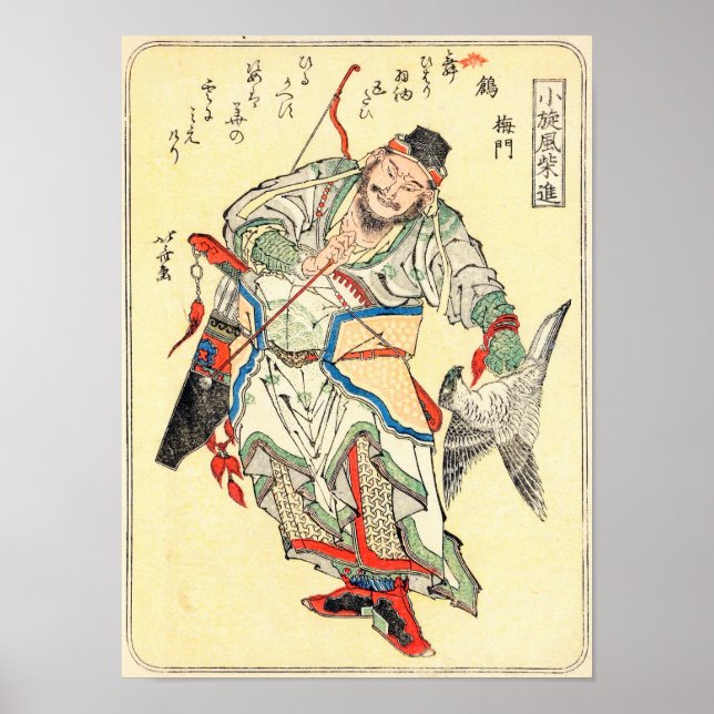Poster Japonais Samurai Warrior sketch tatouage Hokusai (Devant)