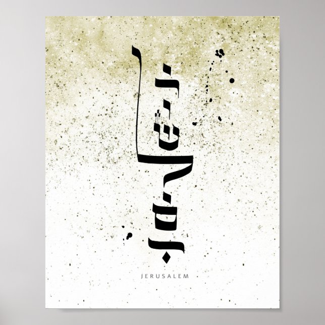 Poster JÉRUSALEM,י ר ו ש ל ם, Calligraphie hébraïque, Cal (Devant)