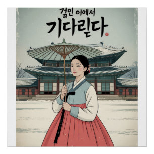 Poster Joseon Woman - Retro Vintage Hanbok