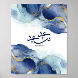 Poster Joyeux Aïd, Aïd moubarak, calligraphie arabe
