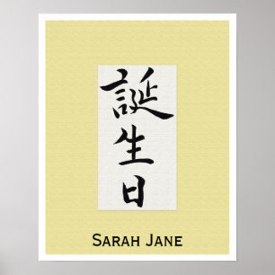 Poster Joyeux anniversaire en japonais