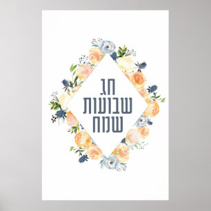 Poster Joyeux Chag Shavouot - Bon Shavouot