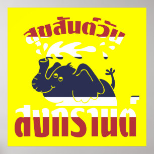 Poster Joyeux jour de Songkran ☺ Suksan Wan Songkran en t