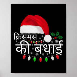 Poster Joyeux Noël Indien Hindi Langue drôle Noël