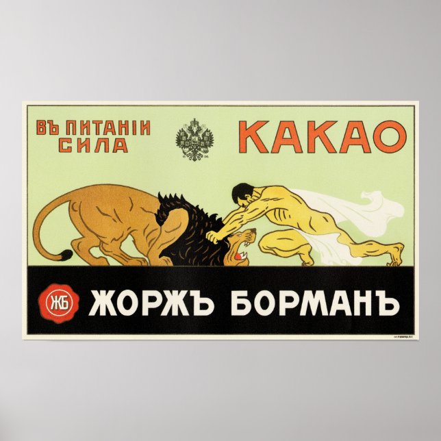 Poster KAKAO Strength est en Nourriture Russie Boisson (Devant)