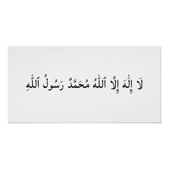 Poster Kalima La Ilaha Illallahu Muhammadur Rasullah (Devant)